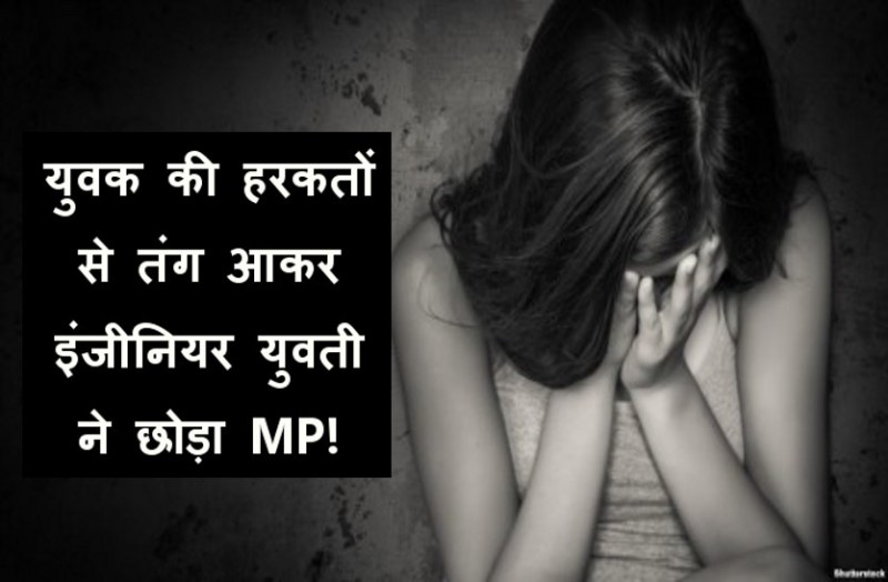 complained to police