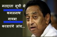 kamalnath