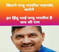 bjp mla