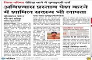 sirohi