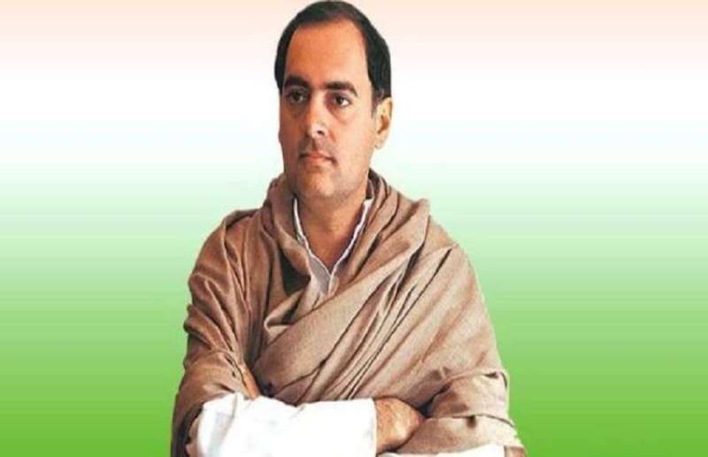 पूर्व प्रधानमंत्री राजीव गांधी