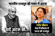 Indian ambassador Emotions about atal