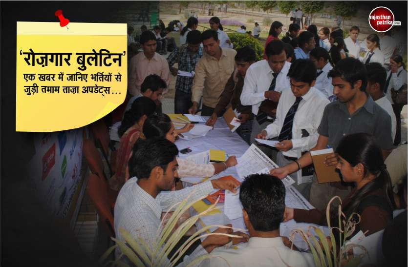 rajasthan employment news