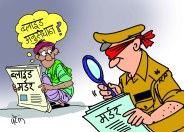 Opposition of claims against security