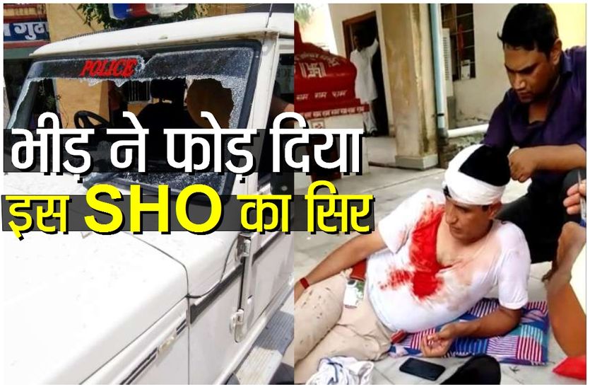 गुढ़ागौडज़ी थानेदार का सिर फोड़ने के मामले में आई बड़ी खबर