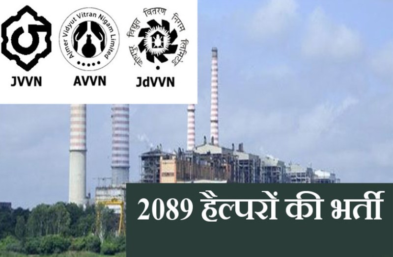 JVVNL, AVVNL, JdVVNL Helper Secon Recruitment