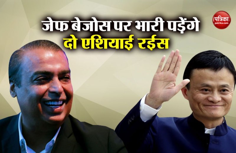 Jack Ma and Mukesh Ambani