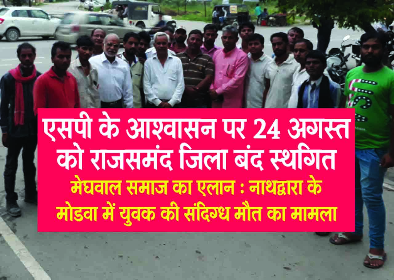 Rajsamand,Rajsamand news,Rajsamand local news,rajsamand news in hindi,rajsamand latest hindi news,rajsamand latest news rajsamand,Latest News rajsamand,Latest hindi news rajsamand,rajsamand crime news,