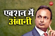 ambani