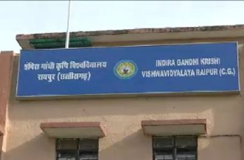 agriculture university