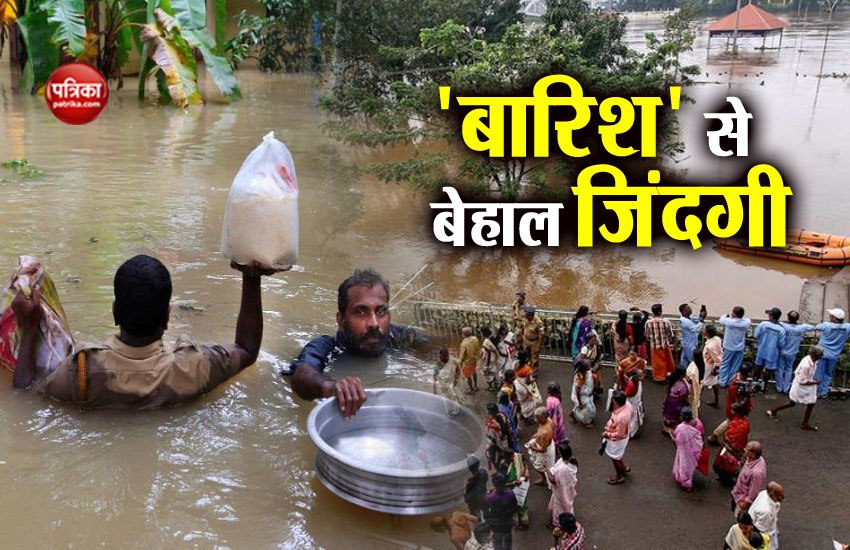 monsoon