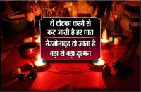 dushman ko vash me karne ka totka in hindi