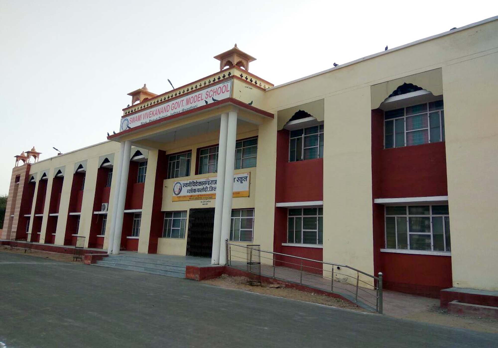 modal school
