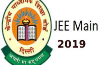 jee main exam