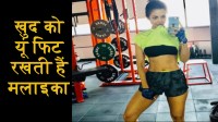 malaika arora fitness video
