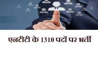 RSMSSB NTT Recruitment