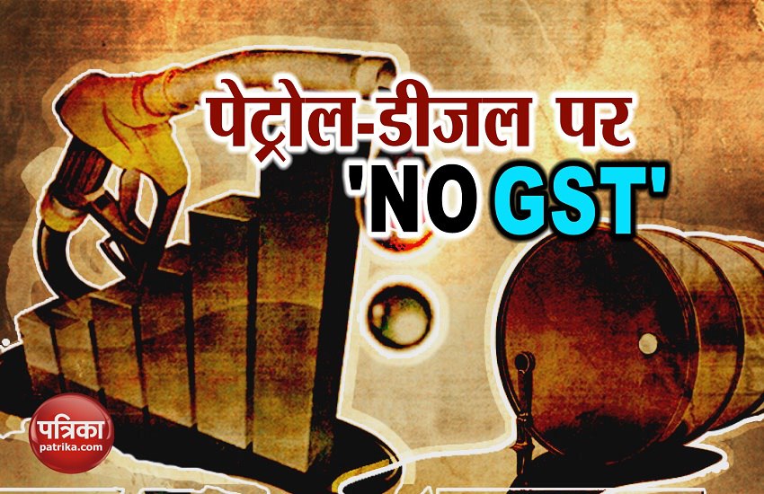 GST on Petrol Diesel