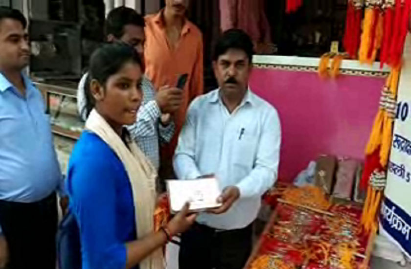 Rakshabandhan