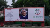 Atal Bihari Vajpayee
