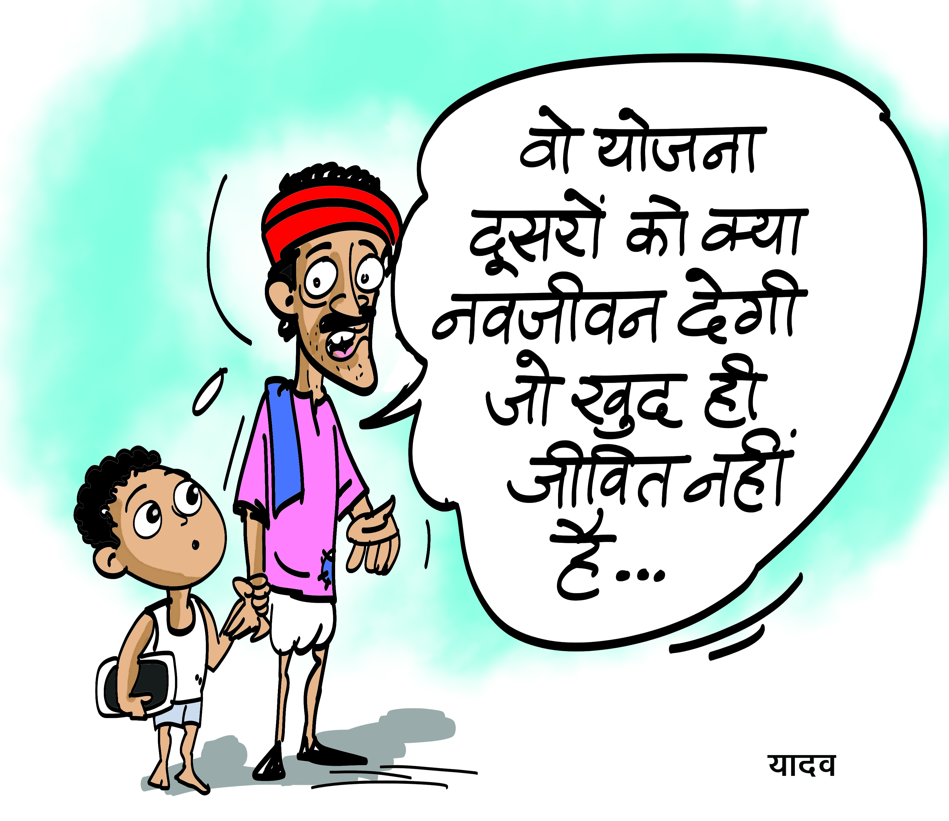 Children did not get admission in schools under Navjeevan Yojna