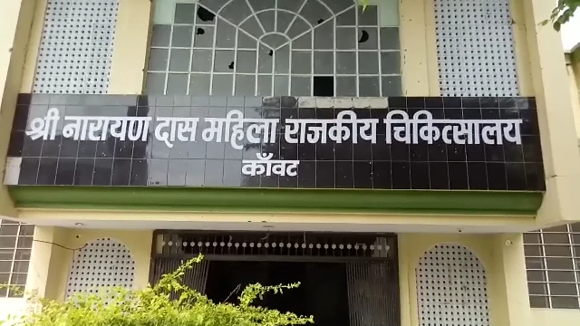 एक ऐसा अस्पताल जहा नहीं है एक भी डॉक्टर