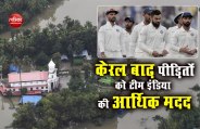 INDIAN CRICKET TEAM KERALA FLOODS 