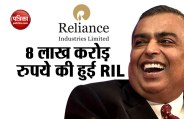 RIL