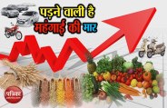 Inflation