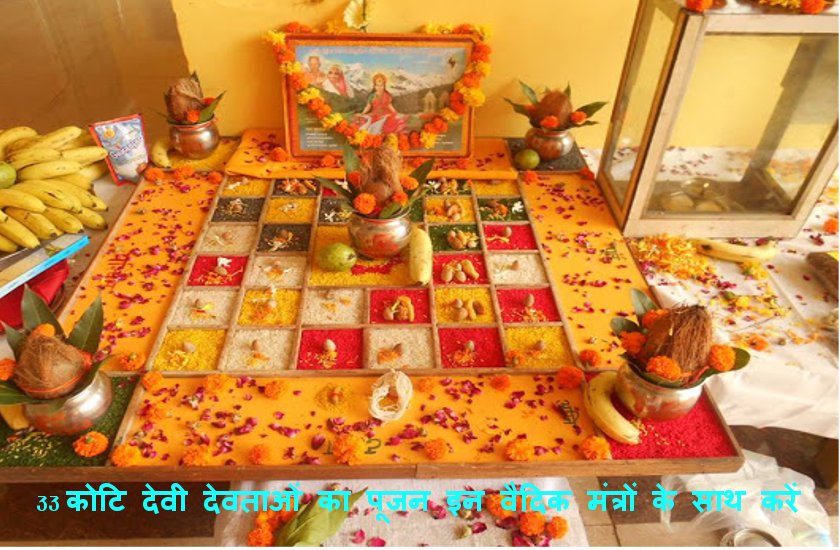 sarvatobhadra mandal