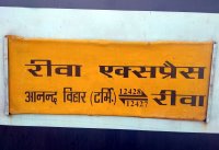 Rewanchal Express-Mahakaushal Express waiting list of raksha bandhan