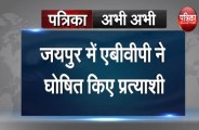 abvp
