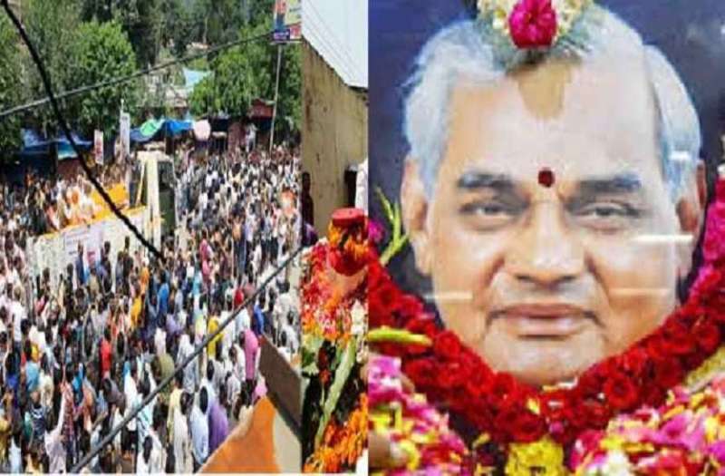 Atal bihari vajpayee asthi kalash yatra