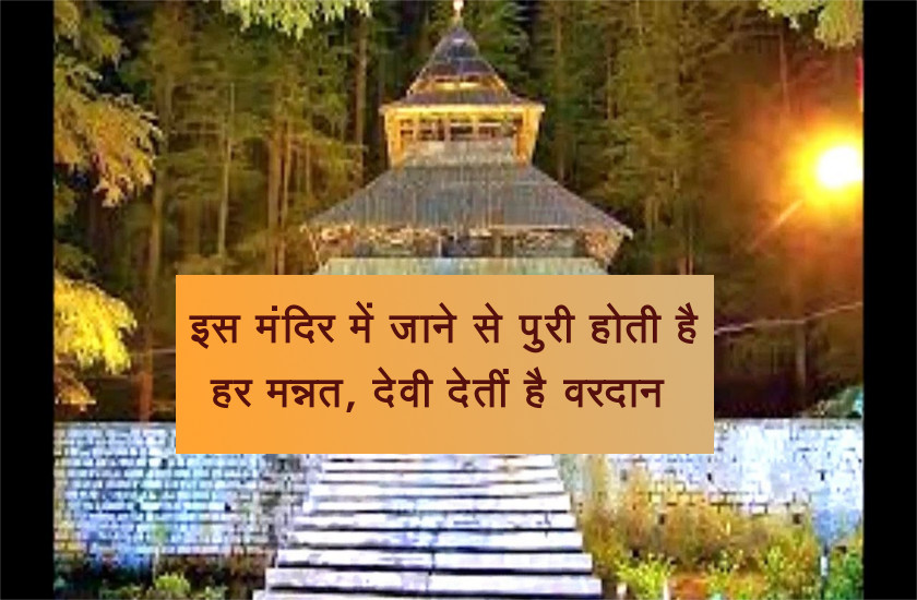 mandir
