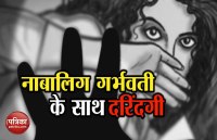 एक बार फिर दिल्ली हुई शर्मसार, नाबालिग गर्भवती लड़की का अपहरण कर कई दिनों तक गैगरेप