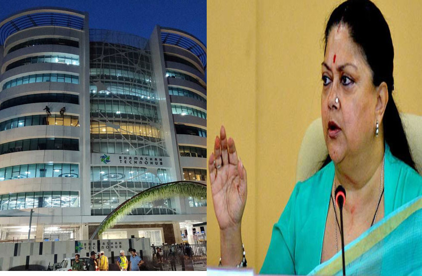 Bhamashah Techno Hub