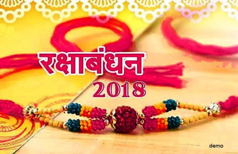 Raksha Bandhan Muhurat And Time 2018 sunday