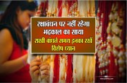 raksha bandhan 