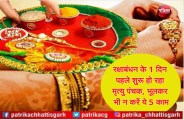 Panchak News