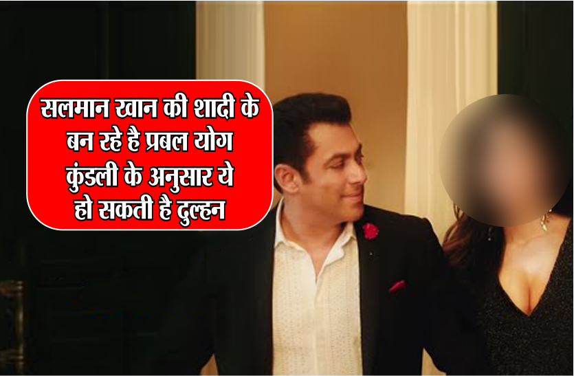 salman khan kundli