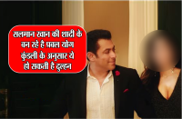 salman khan kundli