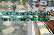 kota news 