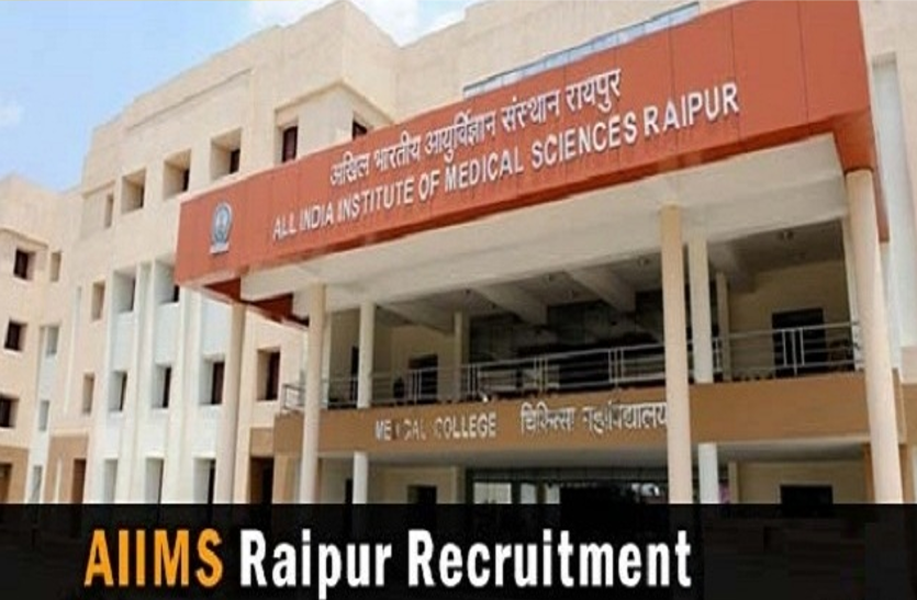 recruitment-to-senior-resident-posts-in-aiims-raipur