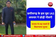 IAS News