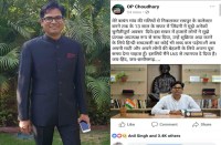 OP Chaudhary