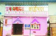 balod patrika