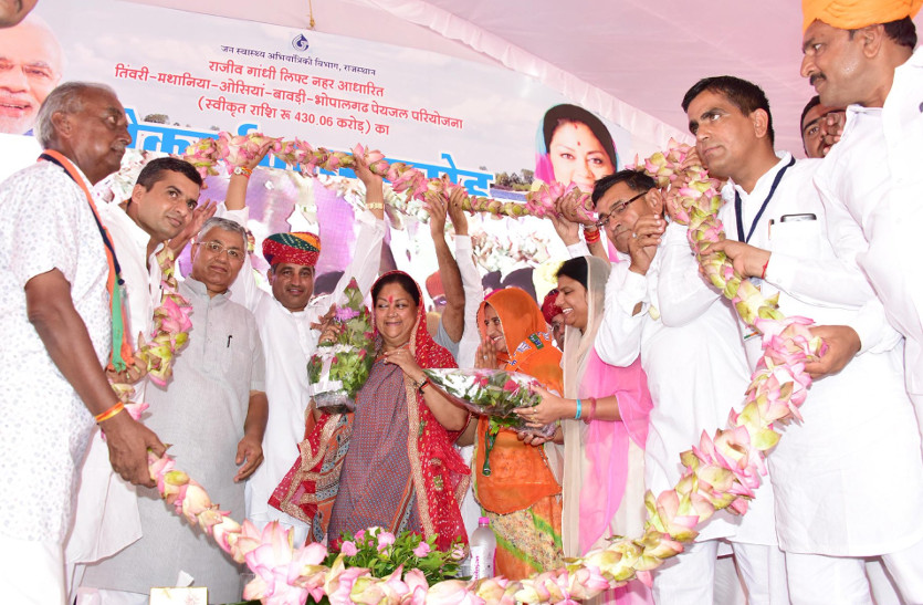 Cm raje in jodhpur