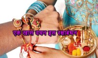 this rakshabandhan take this special gift to your sister