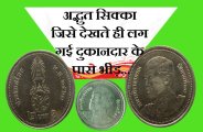 Special coin