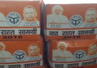 Flood relief material