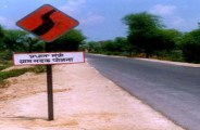 जिले की बदहाल सड़के हों जाएंगी चकाचक, जानें किस मद से होगा ये कमाल